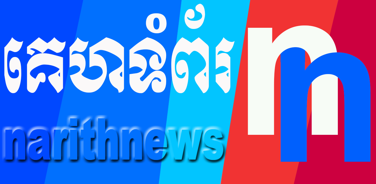 Narithnews